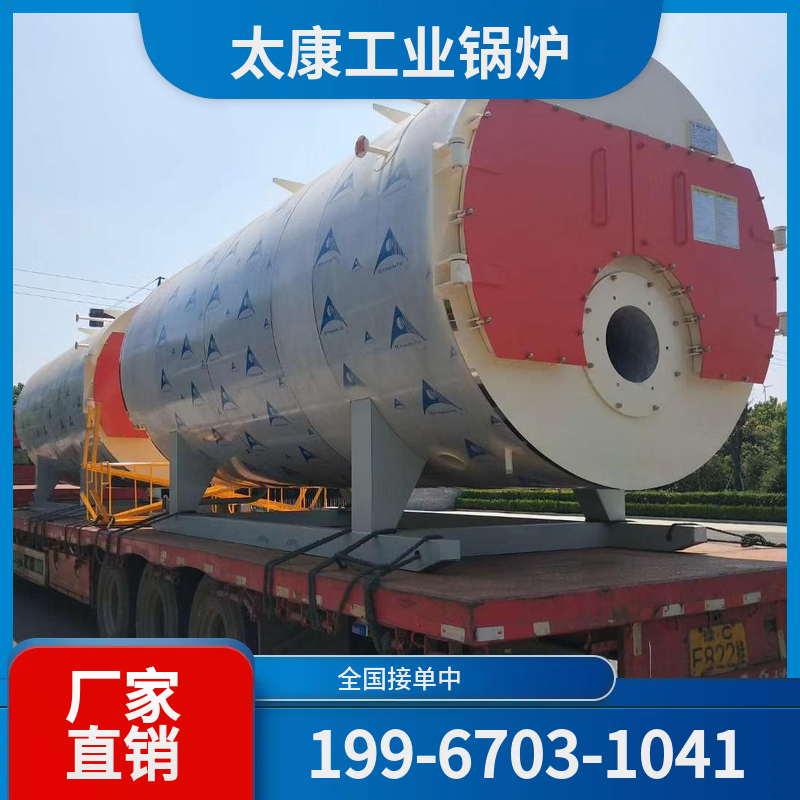 湘西冷凝燃气锅炉
