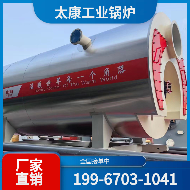 湘西燃气锅炉