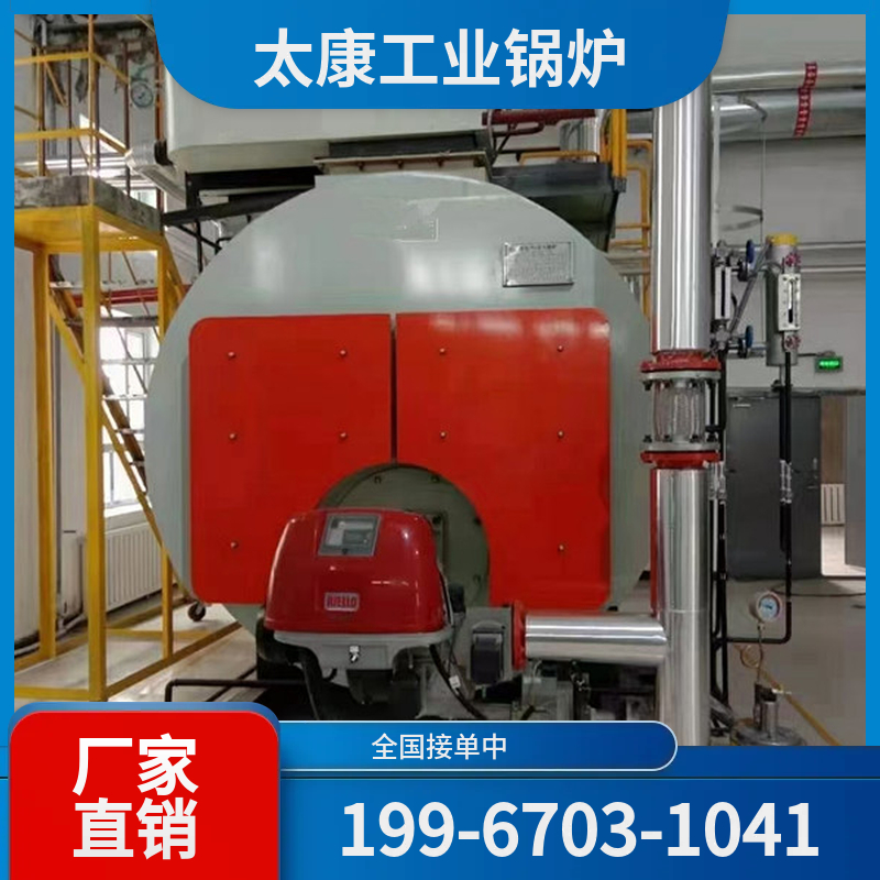湘西液化气锅炉