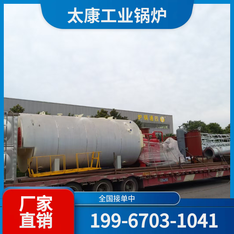 湘西燃气蒸汽锅炉
